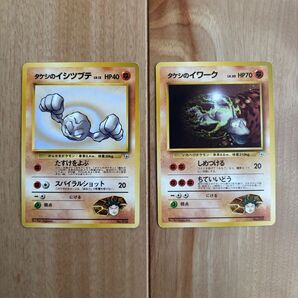 タケシのイシツブテ イワーク ポケカ 旧裏