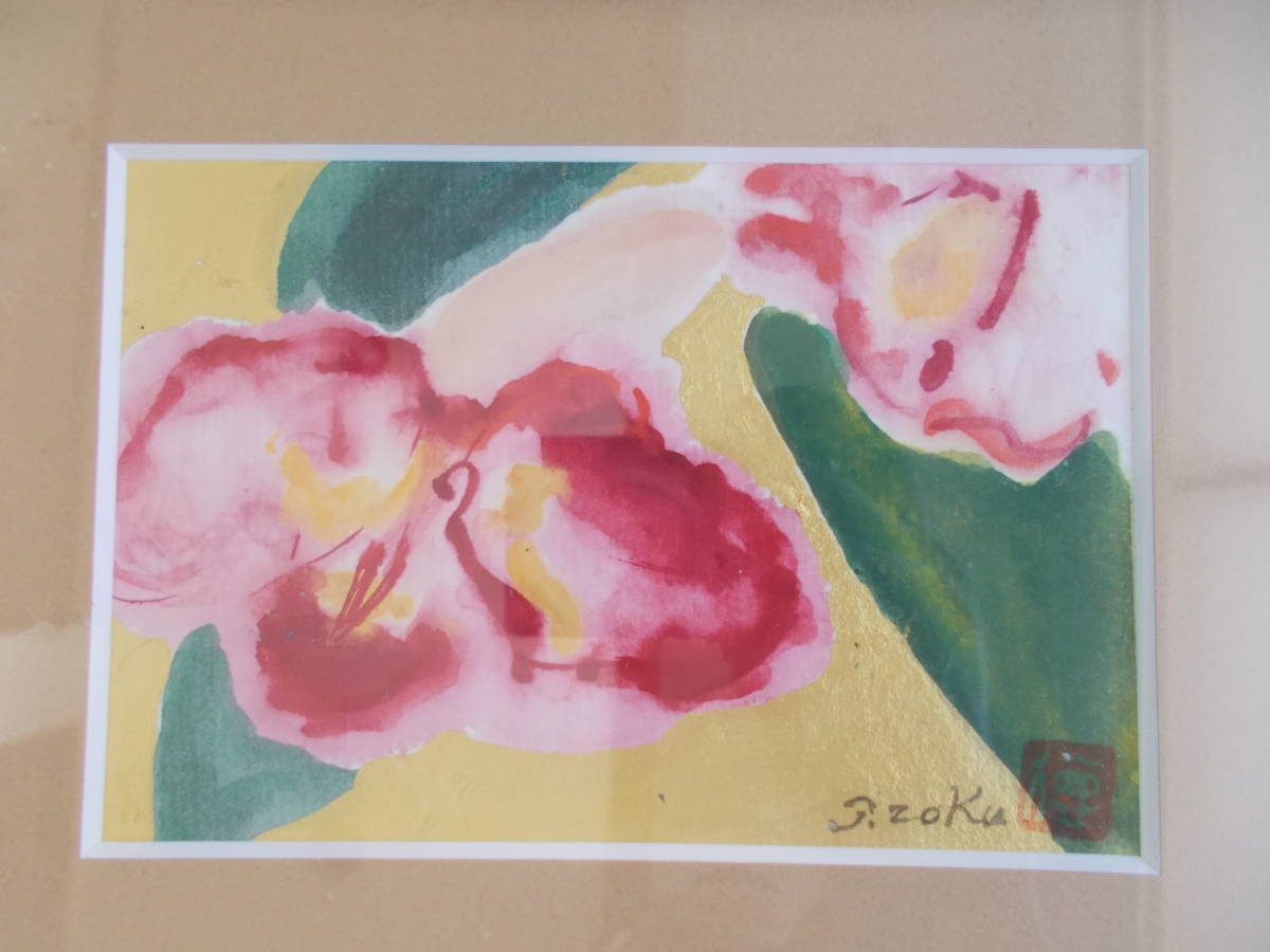 Blumenpostkarte gerahmt von Togashi Tokuro Gebraucht (Auftragspostkarte), Kunstwerk, Malerei, Andere