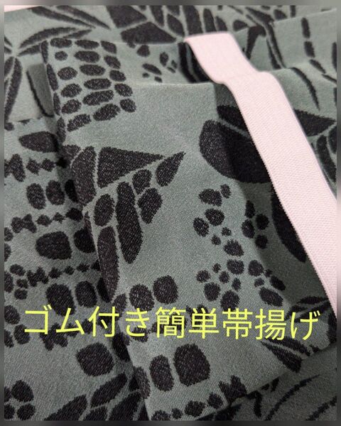 g-98 お買い得! ゴム付き簡単帯揚げ ハンドメイド 正絹織り生地(渋めグリーン×黒柄)