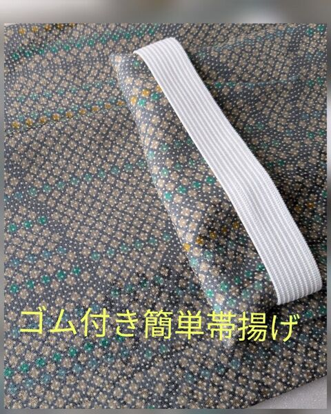 g-102 お買い得! ゴム付き簡単帯揚げ ハンドメイド 正絹生地