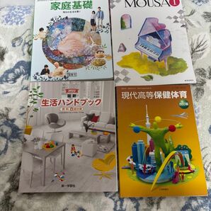 開隆堂 家庭基礎 MOUSA1 ムーサ 高校音楽