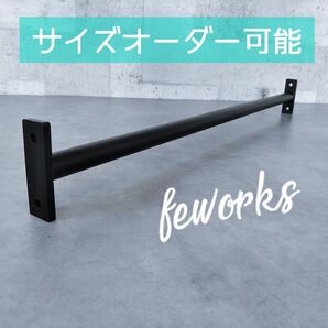 懸垂バー うんてい 雲梯 室内 トレーニング 自宅 遊具 知育 握力 鉄棒 ぶら下がり健康器 オーダー 製作 アイアン