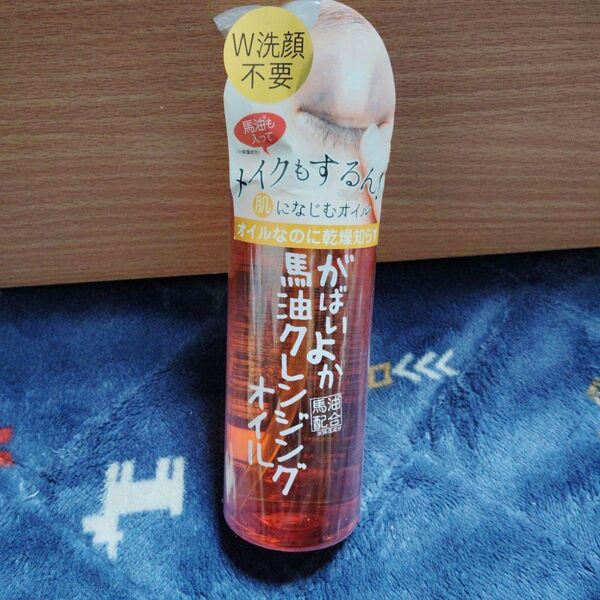 がばいよか馬油クレンジングオイル200ml