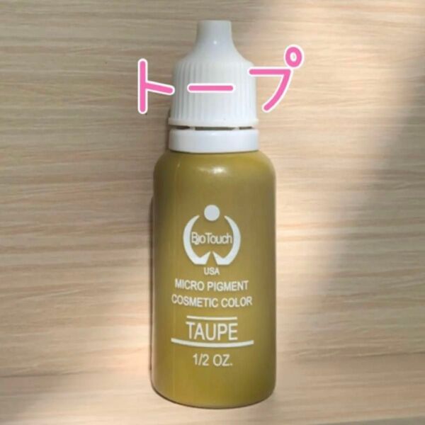 バイオタッチ 色素 カラー インク トープ