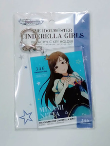  The Idol Master sinterela girls new rice field beautiful wave teka acrylic fiber key holder * unopened * prompt decision *