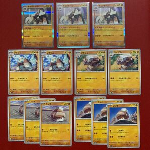 キョジオーン 進化セット 13枚