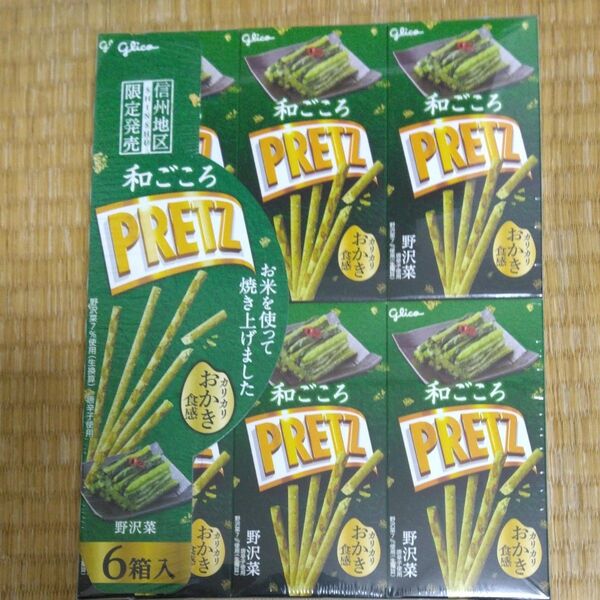 和心PRETZ信州野沢菜6箱