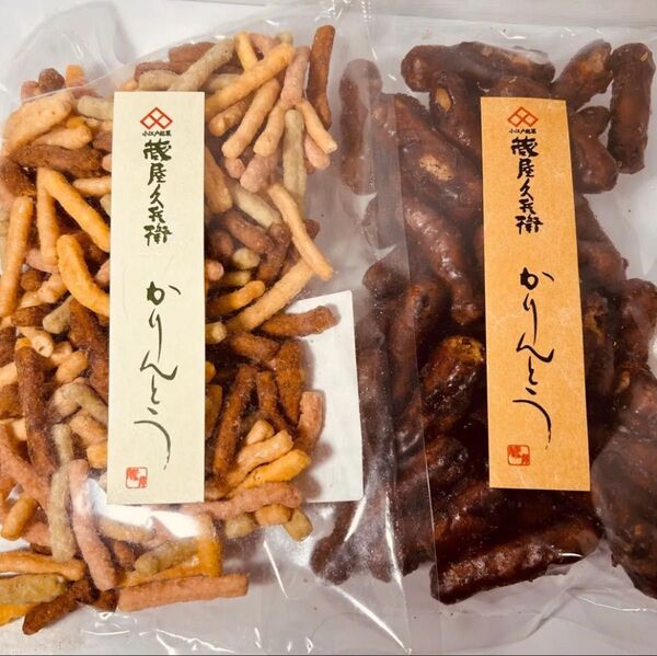 蔵屋久兵衛 野菜かりんとう 琥珀かりんとう 2個