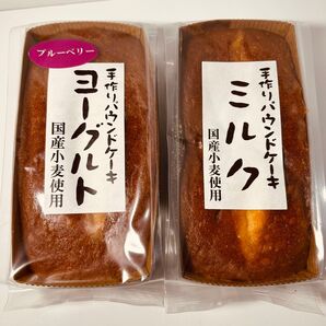 手作りパウンドケーキヨーグルトミルク