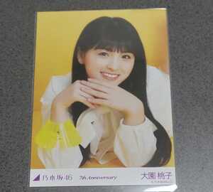 乃木坂46 大園桃子 7th Anniversary 生写真 黄色 1枚