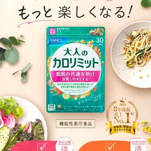 ダイエットサポート