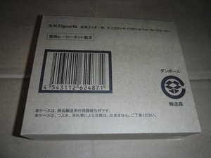 S.H.フィギュアーツ仮面ライダーWサイクロンサイクロン&ジョーカージョーカー未開封品