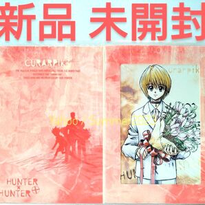 匿名配送 HUNTER×HUNTER ブロマイドコレクション クラピカ ブロマイド 写真 カード 当時物 旧アニメ 新品 未開封