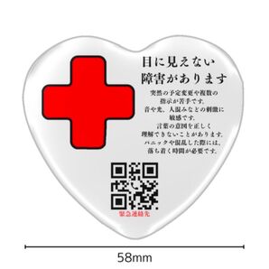 狐工房 ヘルプマーク ハート型缶バッジ