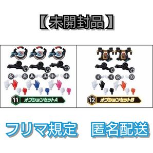【未開封品】爆上戦隊ブンブンジャー 勇動 オプションセットA・オプションセットB