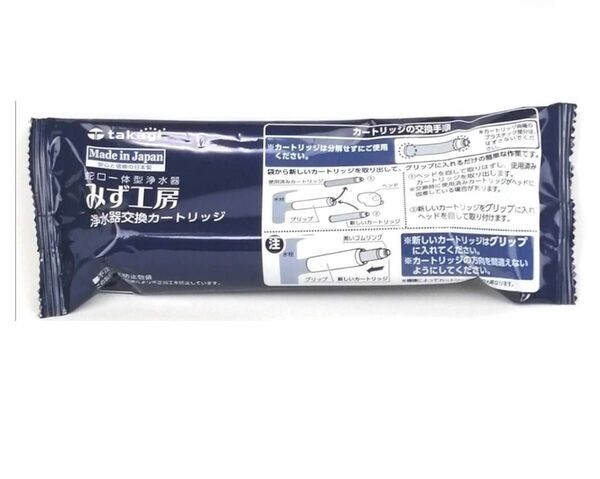 浄水器用カートリッジ 高除去性能タイプ JC0036UG