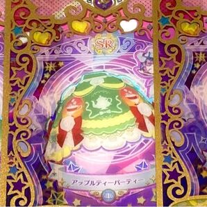 ワッチャプリマジ アップルティーパーティー
