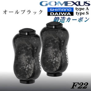 ゴメクサス /鍛造カーボン ハンドルノブ×2個/22mm オールブラック