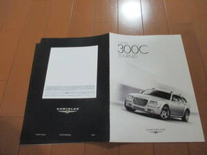 庫25015カタログ◆クライスラー◆３００Ｃ　TOURING◆2006.10発行◆19ページ