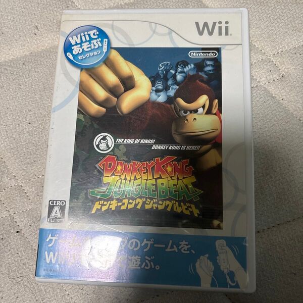 Wii ドンキーコングジャングルビート