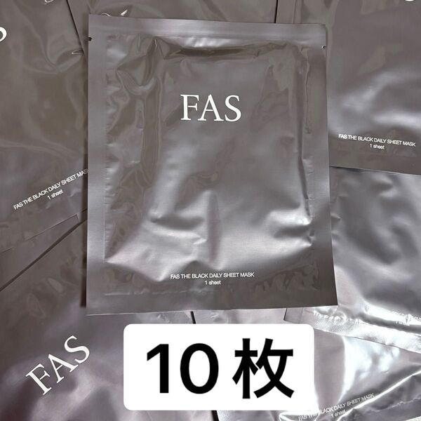FAS シートマスク 10枚セット