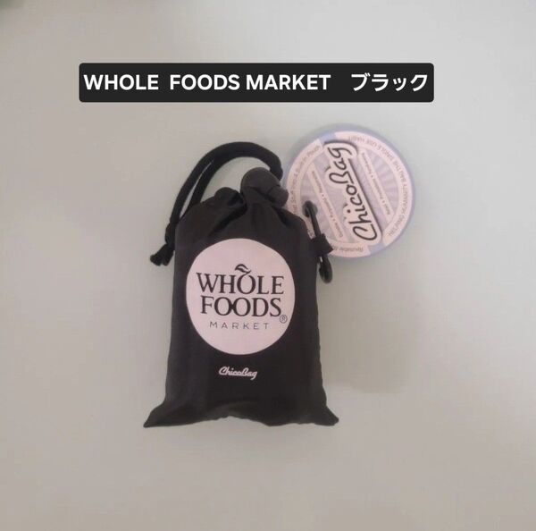 【新品未使用】Whole Foods Market 折りたたみ エコバッグ ホールフーズ ハワイ ブラック 黒