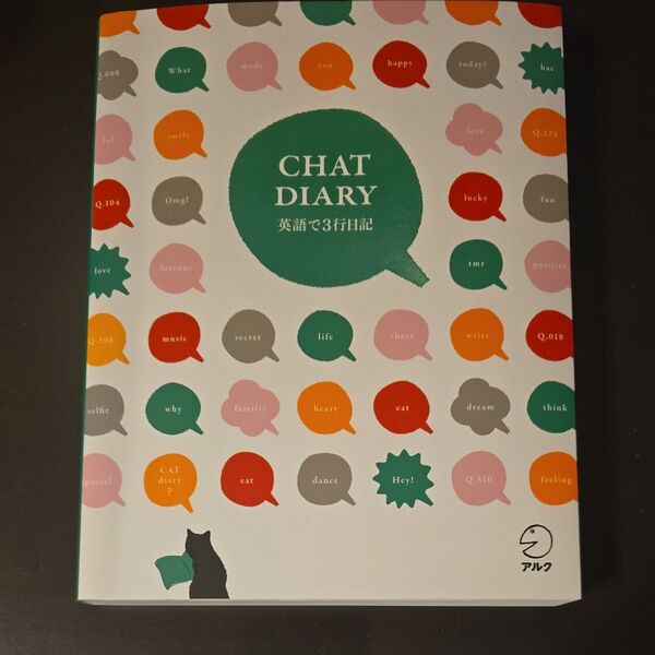 Chat Diary 英語で3行日記
