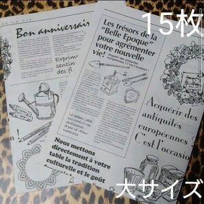 ニュースペーパー 大サイズ 包装紙 15枚 新聞紙 ラッピングペーパー