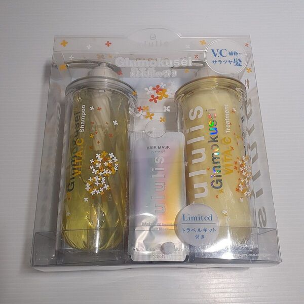 ○ ululis ウルリス 2024年 ギンモクセイ ビタシー シャンプー/ヘアトリートメント 銀木犀
