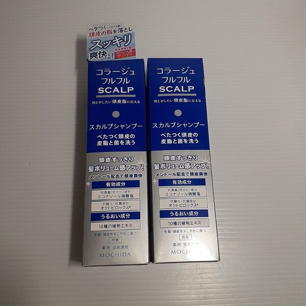 コラージュフルフル スカルプシャンプー ボトル 200ml×2