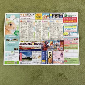 伊香保テレマップ 割引券