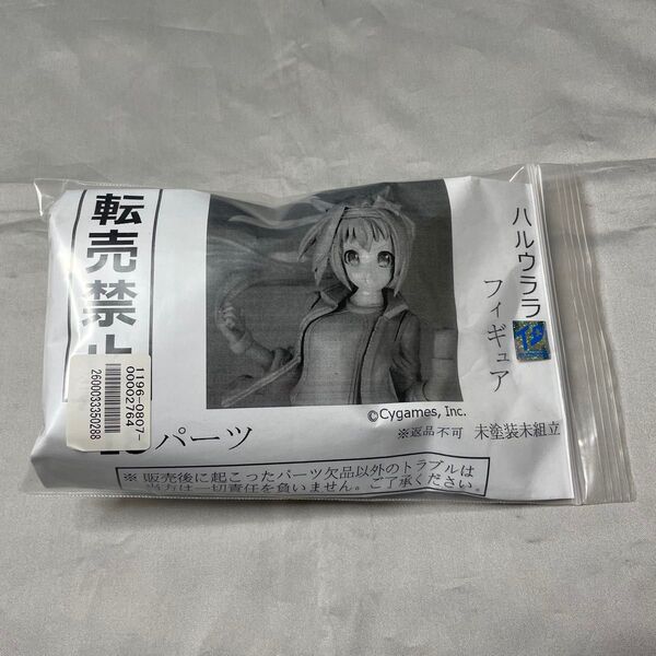 未組立ガレージキット studio sunflower ハルウララ ワンフェス TFO