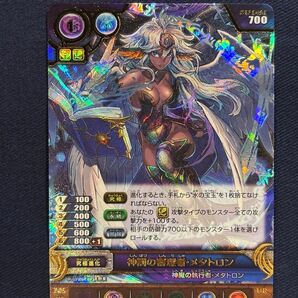 パズドラトレーディングカード 神罰の審理者・メタトロン UR