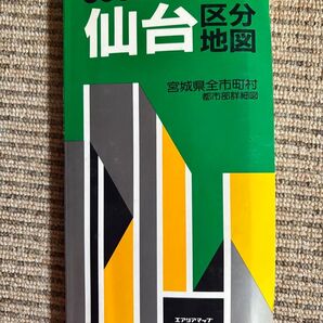 仙台 区分地図 宮城県 昭文社