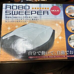乾電池お掃除ロボ ロボスイーパー