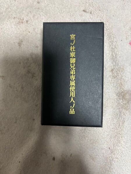 華ヤカ哉、我ガ一族 バックチャーム 非売品