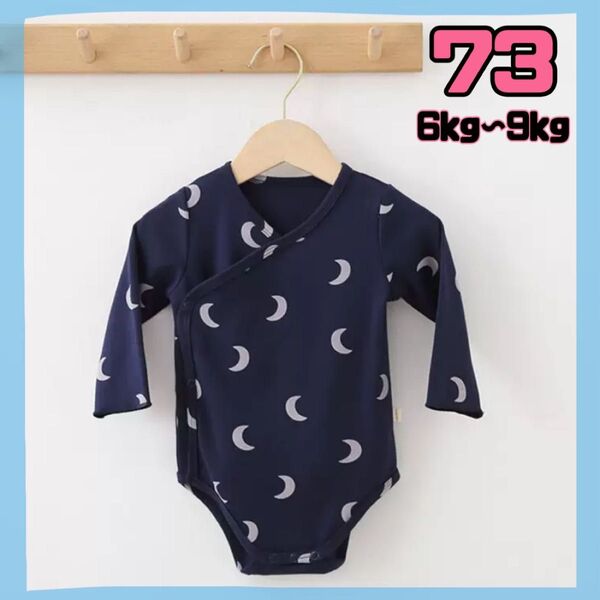 《韓国服》ロンパース ベビー服 オーガニックズー風 ムーン柄 月柄 総柄 73サイズ スナップボタン 新生児
