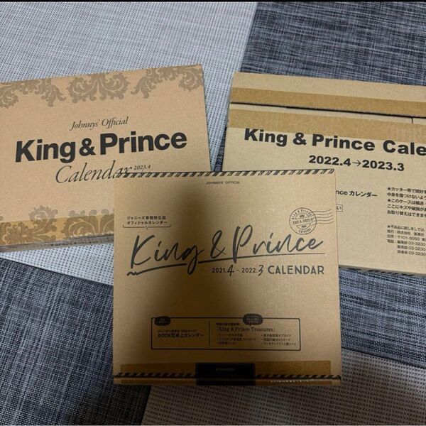 【最終値下げ】King & Prince カレンダー まとめ売り