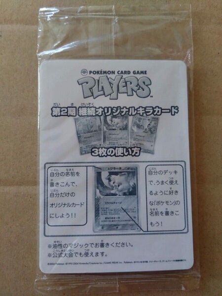 ポケモンカードゲーム