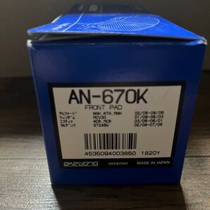 曙 アケボノ ブレーキ AN-670K 左右セット フロント ブレーキパッド エスティマ アルファード ヴェルファイア トヨタ