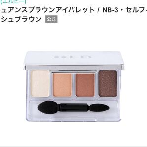 新品未使用未開封|エルビー|LB|ニュアンスブラウンアイパレット|セルフィッシュブラウン|アイシャドウ|NB-3
