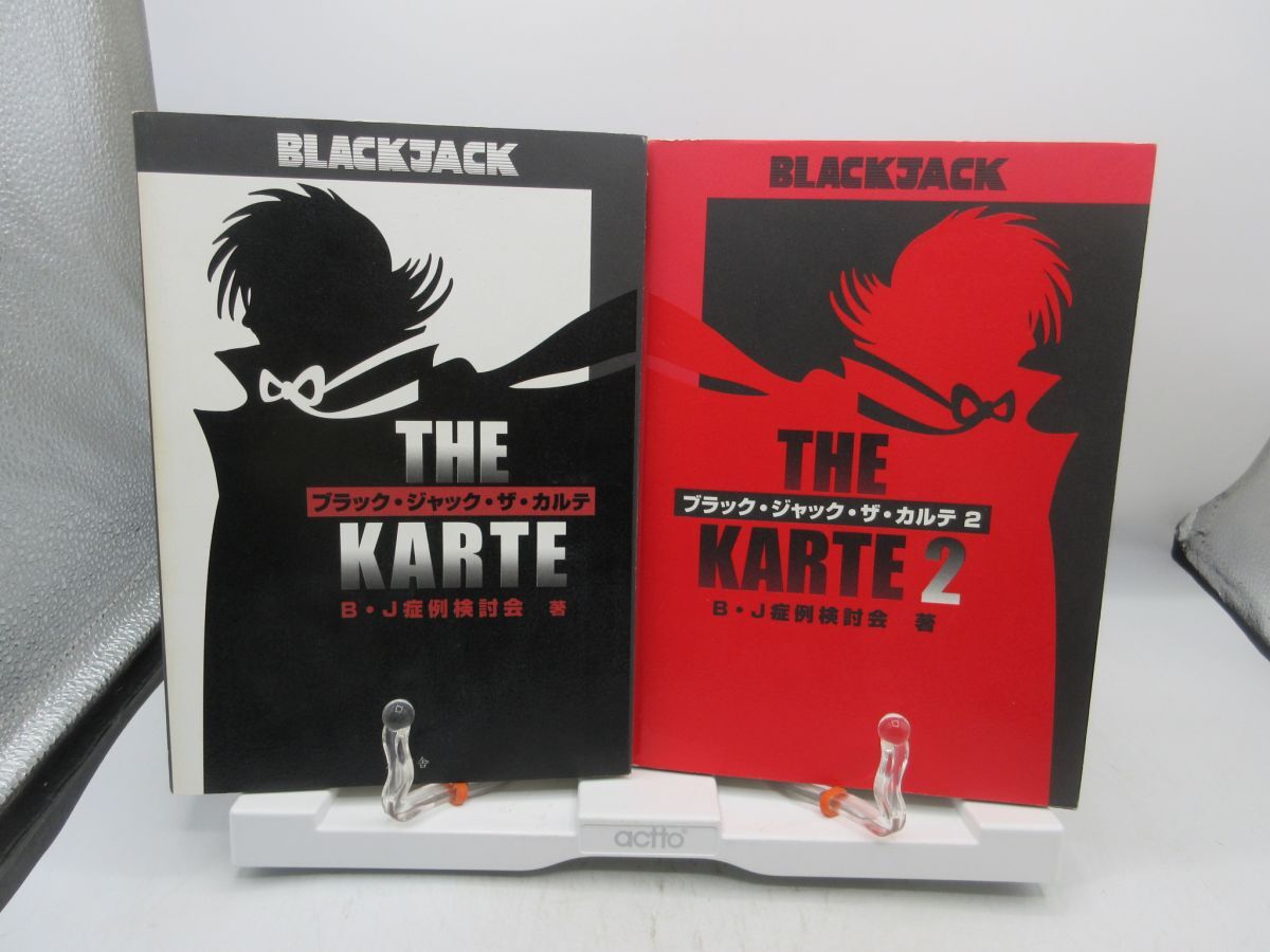 楽天ブックス: ブラック・ジャック ザ・カルテ（1） - B・J症例