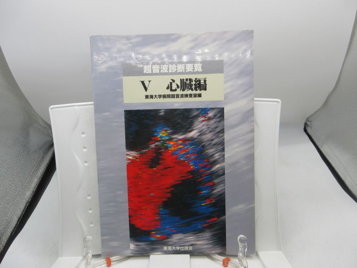 2025年最新】Yahoo!オークション -超音波診断の中古品・新品・未 2025年最新】Yahoo!オークション -超音波診断の中古品・新品・未