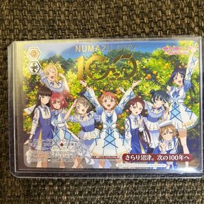 ラブライブ!サンシャイン!! きらり沼津。次の100年へ PR