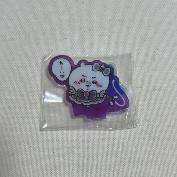 超まじかるちいかわ アクリルスタンド 悪いバージョン ちいかわ