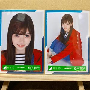 欅坂46 アウトドア衣装 生写真 松平璃子 ヨリ、座り