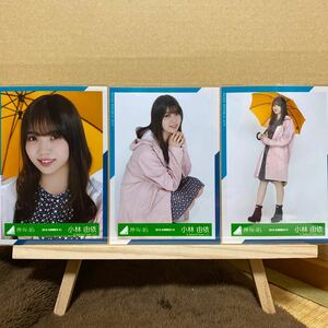 欅坂46 雨の日コーディネート衣装 生写真 小林由依 ヨリ、座り、ヒキ