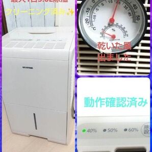 これからの時期に大活躍 最大14畳対応アイリスオーヤマ、コンプレッサー式除湿器
