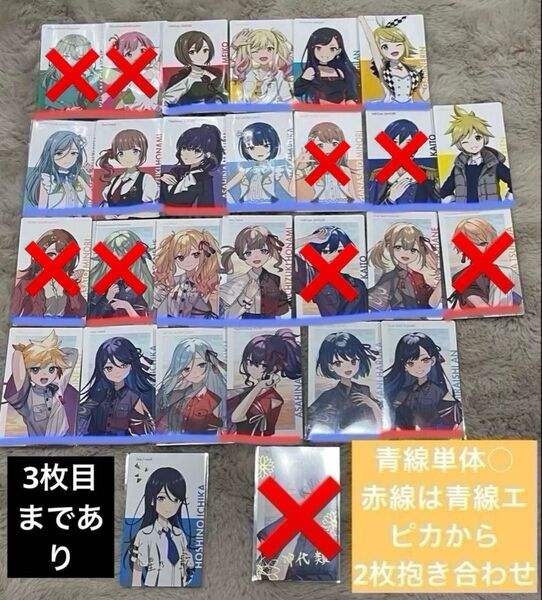 プロセカ エピカ まとめ売り