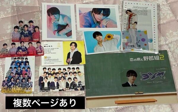 織山尚大 佐藤新 まとめ売り